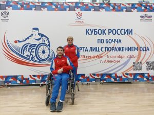 Артём Силаев принял участие в Кубке России по бочча